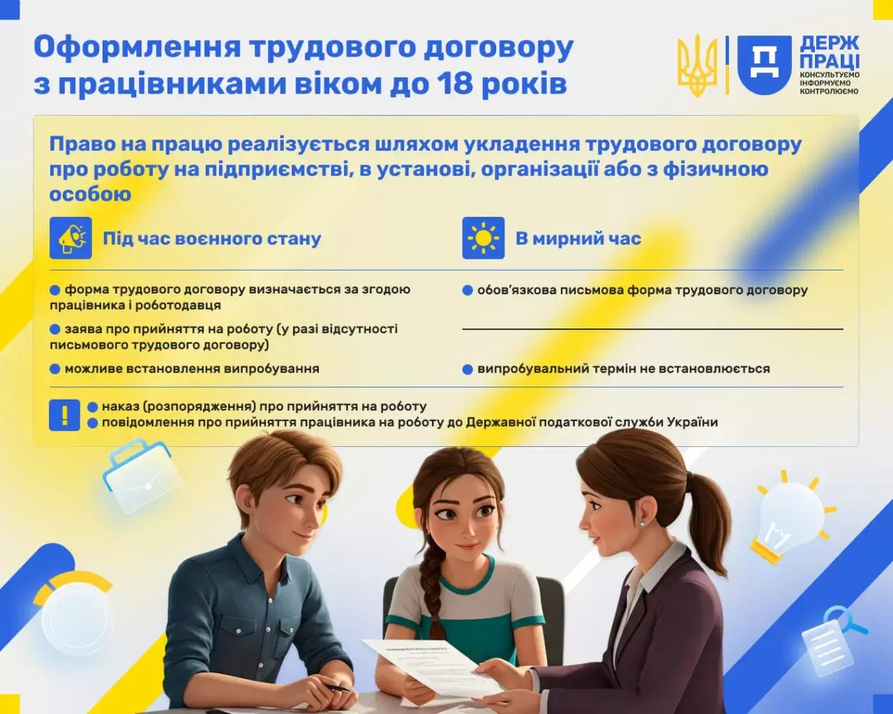 Всесвітній день боротьби з дитячою працею 